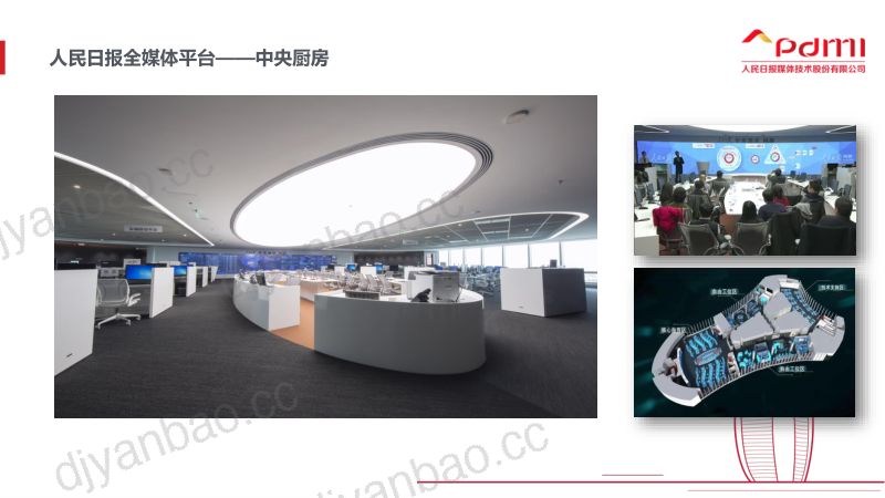 01陈玉林-从赋能到赋权区块链变革媒体平台20200909北京定版 第3页