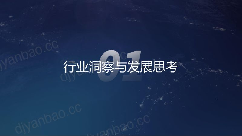 多彩新媒孙泳波数智跃迁多彩新媒商业创新探索 第3页