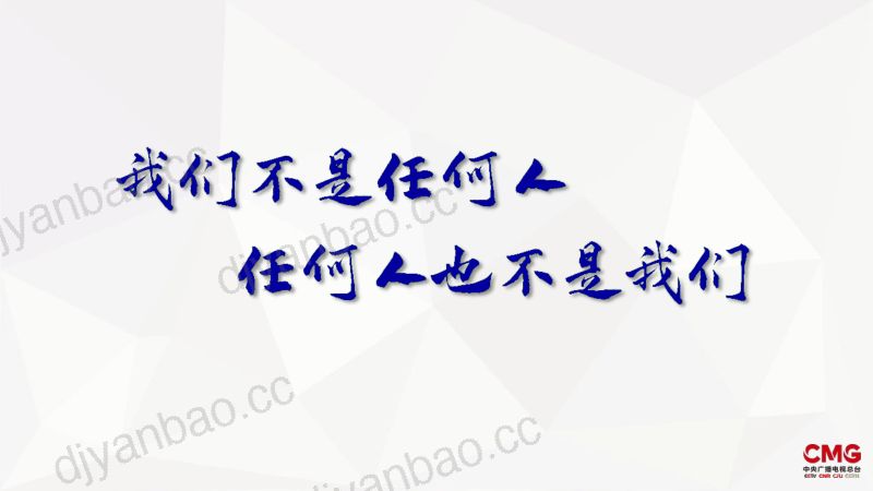 融媒体产业合作峰会02吴丹华 第2页