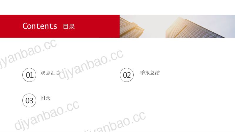 机械设备行业专题报告：竞争维度提升带来工程机械竞争格局优化：迈向高质量发展-241107（20页） 第2页