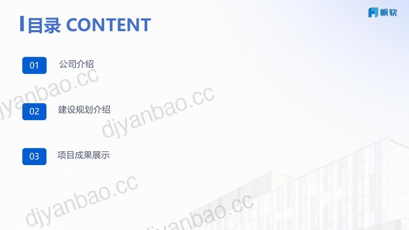 帆软2024数字化呼叫中心数据解决方案-医药行业 第2页