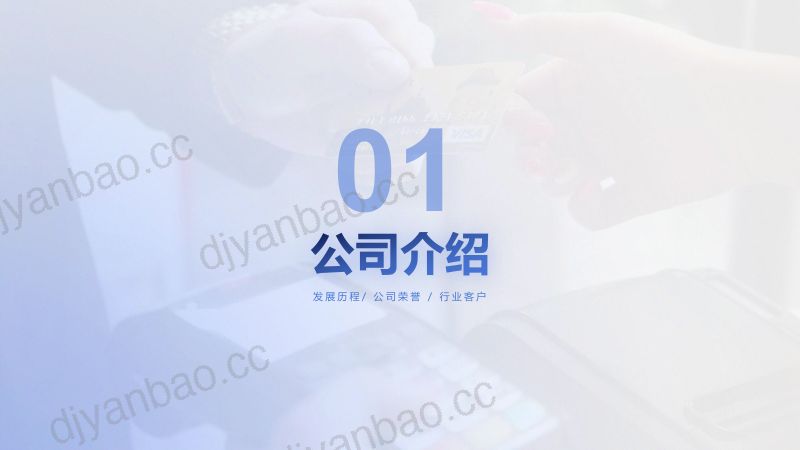 帆软2024数字化呼叫中心数据解决方案-医药行业 第3页