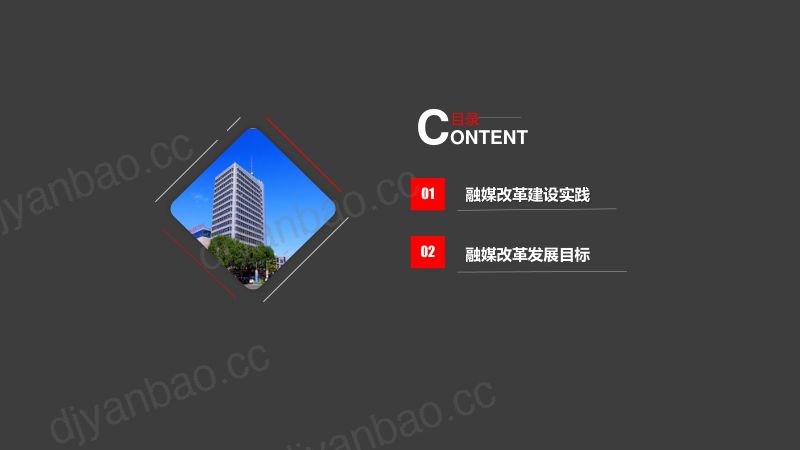 8刘晓梅中国广电融媒体大会昌平区融媒体中心主任刘晓梅 第3页
