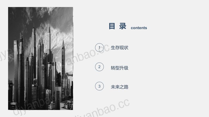 2019年安徽广电集客业务发展之路 第2页