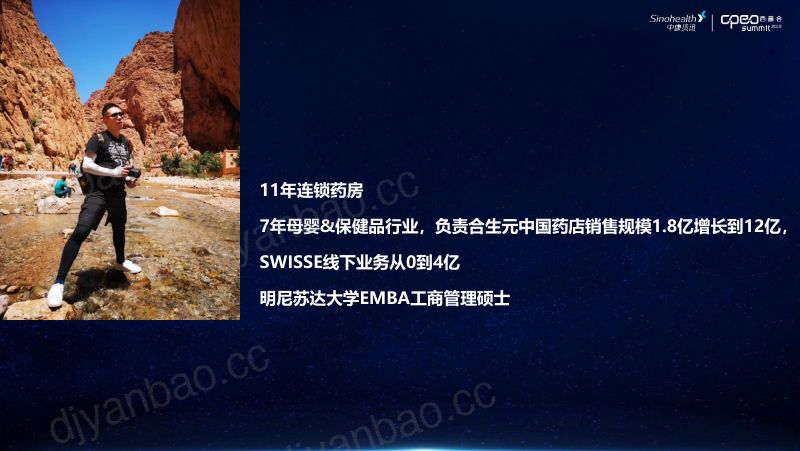 2019年领航医保新常态云图健康新客流 第2页