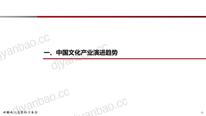 B1陈杭投资基金助力京津冀新视听产业发展 第3页