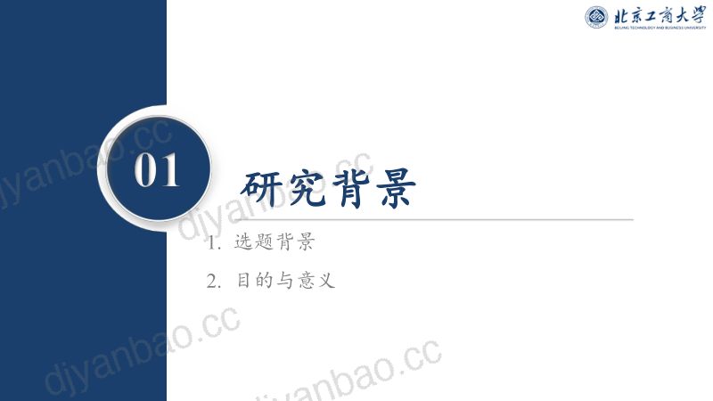 核桃粕美拉德反应产物对冷榨核桃油定向增香的效果及机制研究刘野 第3页