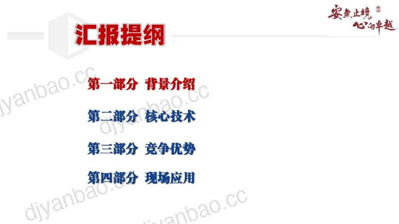 页岩气压裂返排液高效回用及达标外排处理关键技术研究与应用 第2页