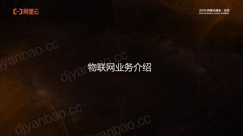 2018年基于物联网技术赋能框架传媒行业变革 第3页