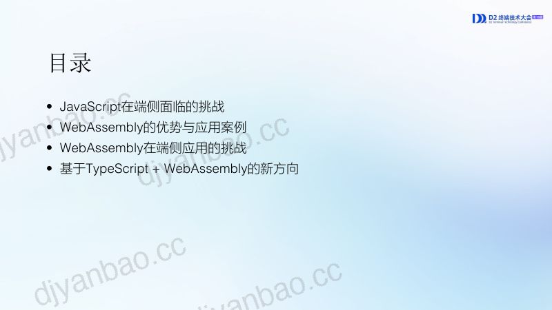原生技术内核-3-徐君-TypeScriptWebAssembly_前端框架技术底座的新方向 第3页