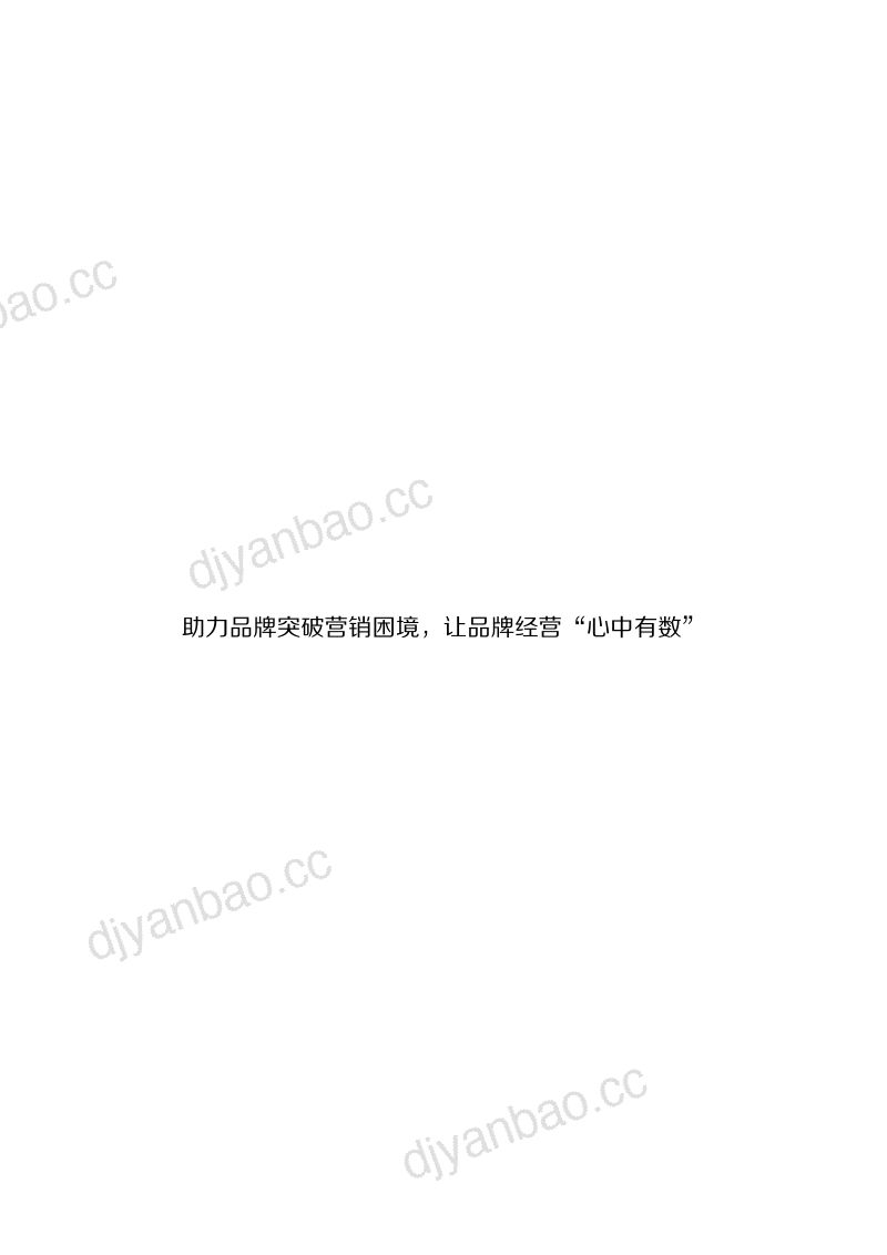 2024洞若观火 心中有数:快手价值指数研究报告 第2页