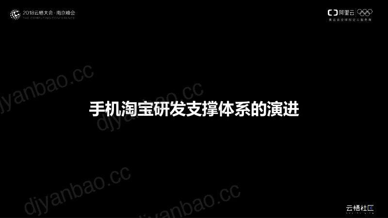 2018年静态代码扫描体系在阿里移动研发的应用 第2页