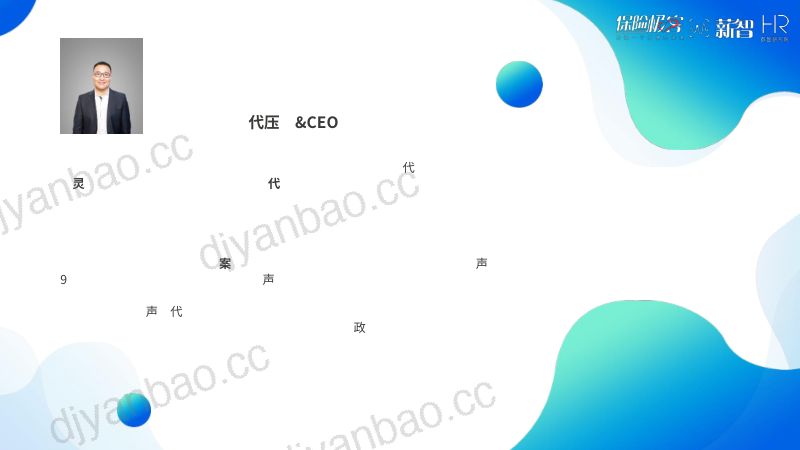保险极客：2020企业健康福利洞察报告（17页） 第2页