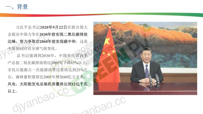 付少杰大基地项目开发与应用实践分享 第3页