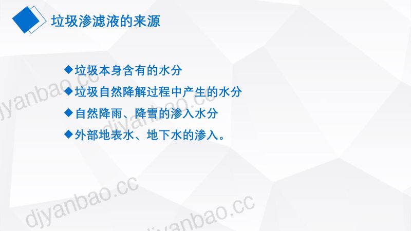 12-宋晓光垃圾渗滤液处理工程设计探讨20220226 第3页