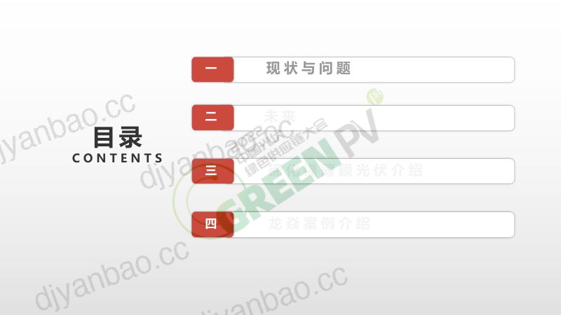 黄伟碲化镉与建筑幕墙的安全关系0819 第3页