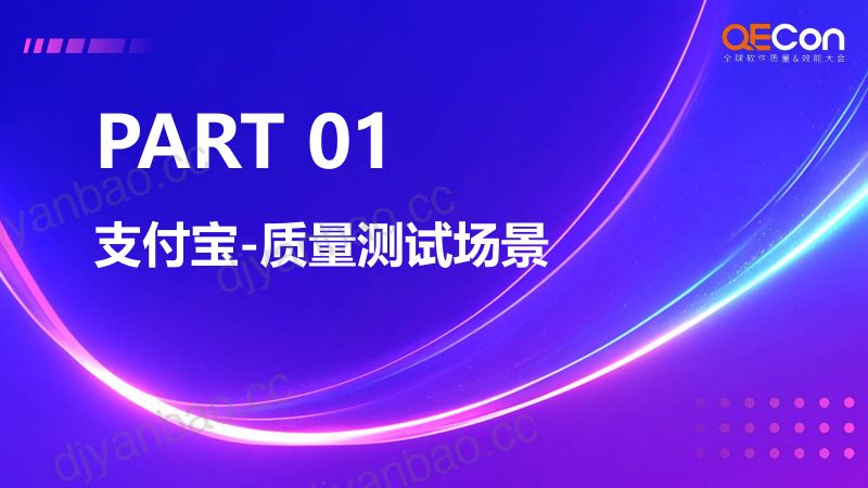 A2--朱嘉丽--基于多模态大模型的UI自动化测试 第3页