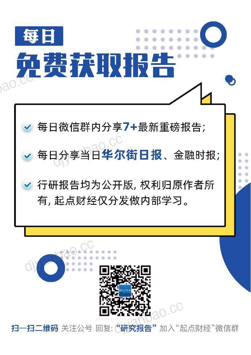 高力国际:深圳产业园故事-前世、今生与未来(2023) 第2页