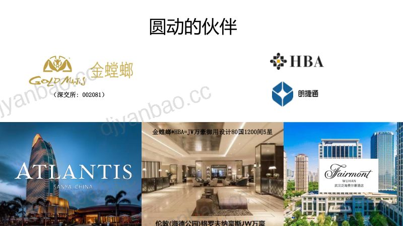 2019年浅谈高清互动电视在智慧酒店扮演的角色 第3页