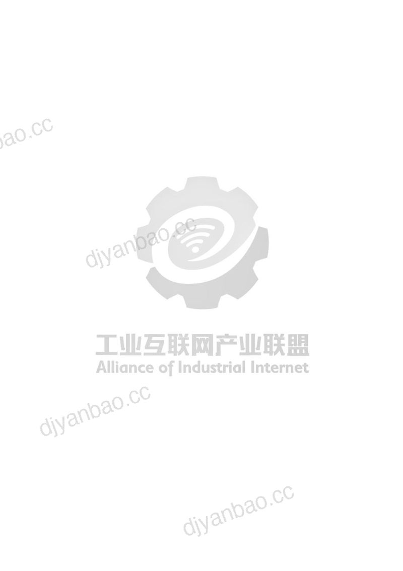工业互联网密码应用发展白皮书(2021年) 第2页