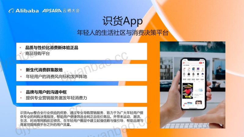 识货云原生降本提效实践-瞿晟荣 第3页