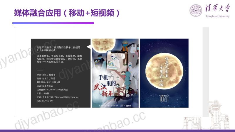 A1熊澄宇关于广电媒体融合发展的若干思考 第2页