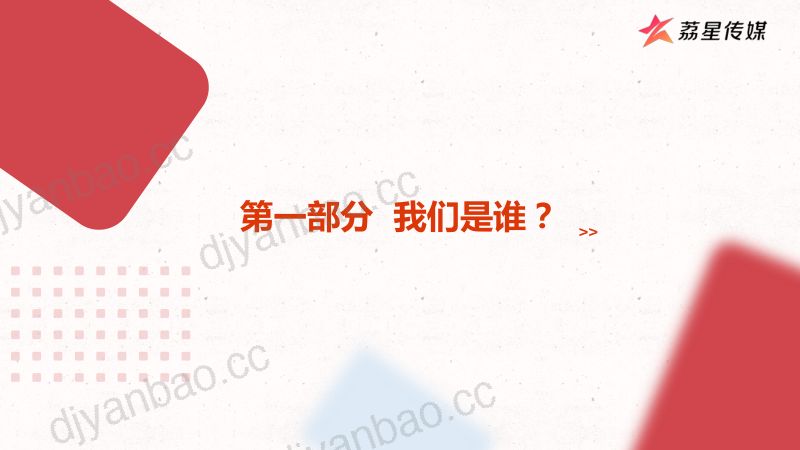 2明星精准扶贫守初心江苏广电媒体融合新玩法 第2页