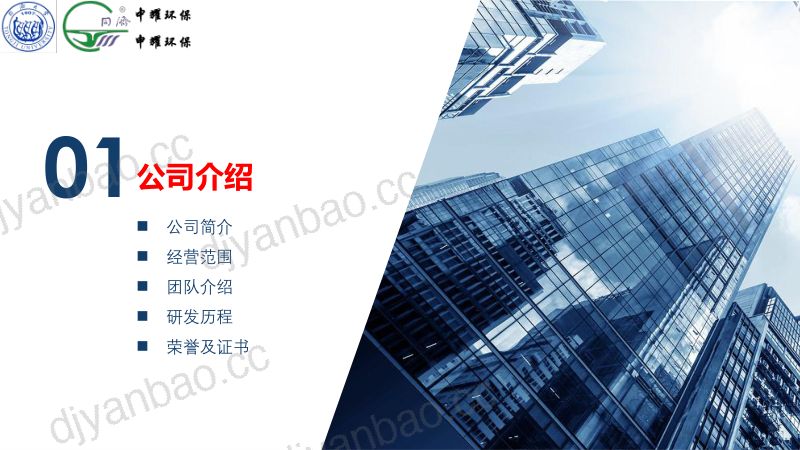高压带式TJSD连续污泥深度脱水技术及其创新工艺和应用 第2页
