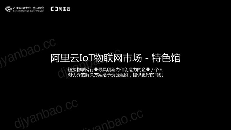 2018年极客馆让创意更有价值 第2页