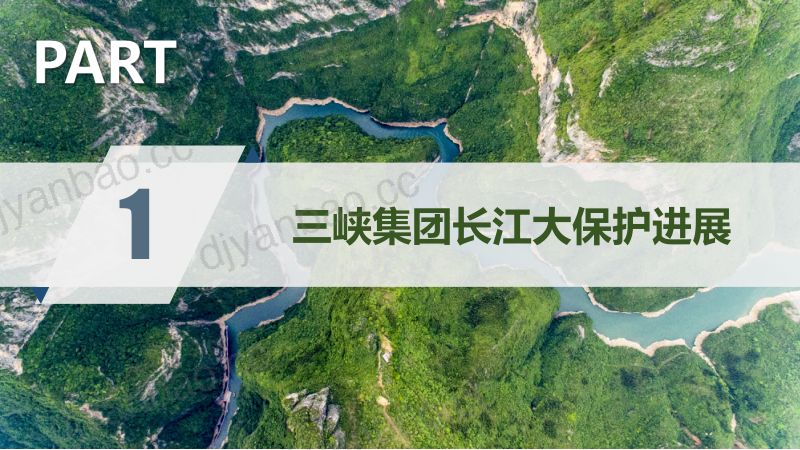 以管网攻坚战为核心的城市智慧水管家模式的探索与实践1121 第3页