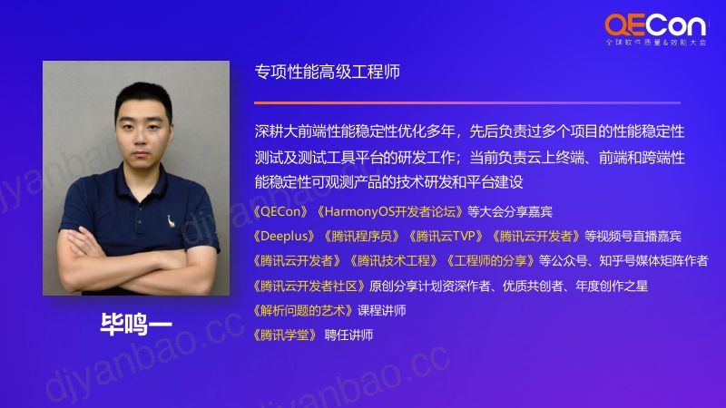 A1--毕鸣一--基于DeepSeek的大前端稳定性问题智能提效治理方案 第2页