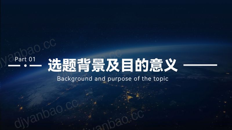 双碳目标下新能源配套工程技术发展与研究 第3页