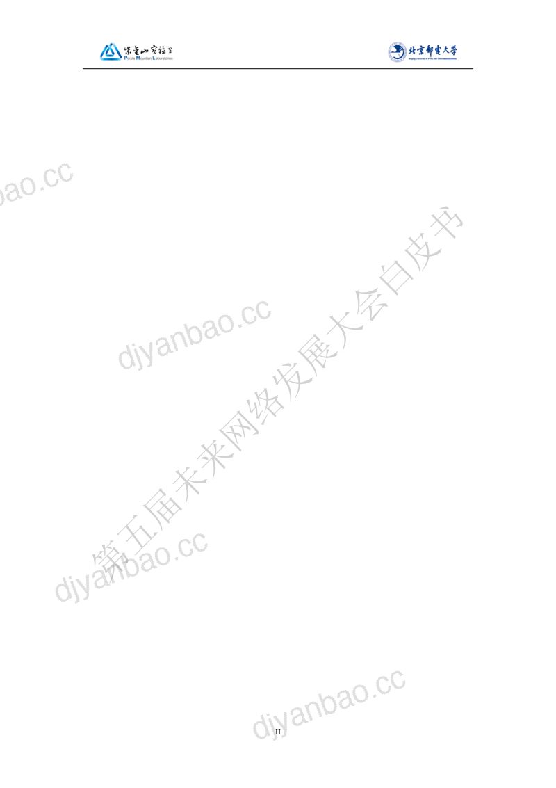 第五届未来网络发展大会2021版无服务器边缘计算网络白皮书 第3页