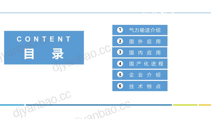 真空垃圾系统介绍及国产化 第2页