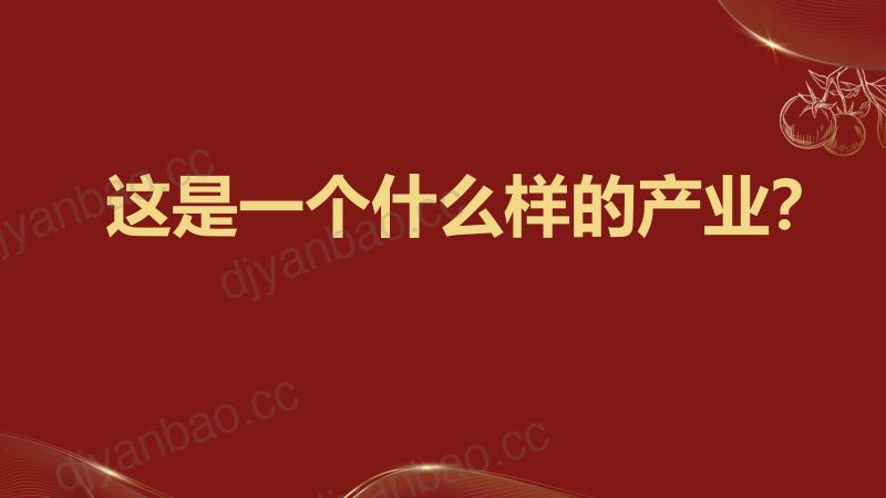 番茄翻滚向上，撬起一块新大陆-郭顺杰 中粮-Foodaily FBIC2024 第3页