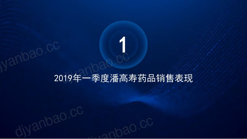 2019年激发老字号品牌活力 第3页