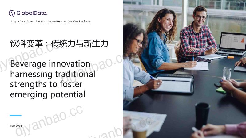 饮料变革：传统力与新生力-金蕾 GlobalData-Foodaily FBIC2024 第2页
