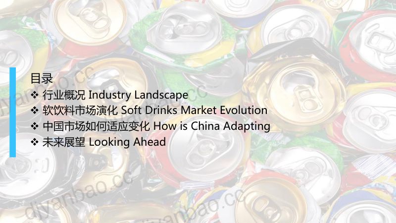 饮料变革：传统力与新生力-金蕾 GlobalData-Foodaily FBIC2024 第3页