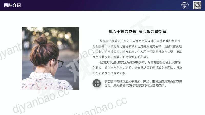 中国密评市场分析报告 第2页