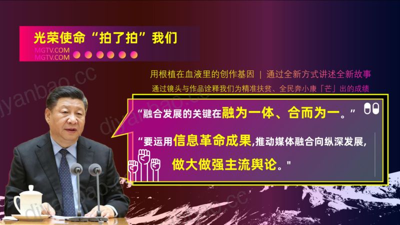 4彭琛决战脱贫攻坚一起乘风破浪0903 第2页