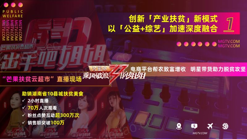 4彭琛决战脱贫攻坚一起乘风破浪0903 第3页