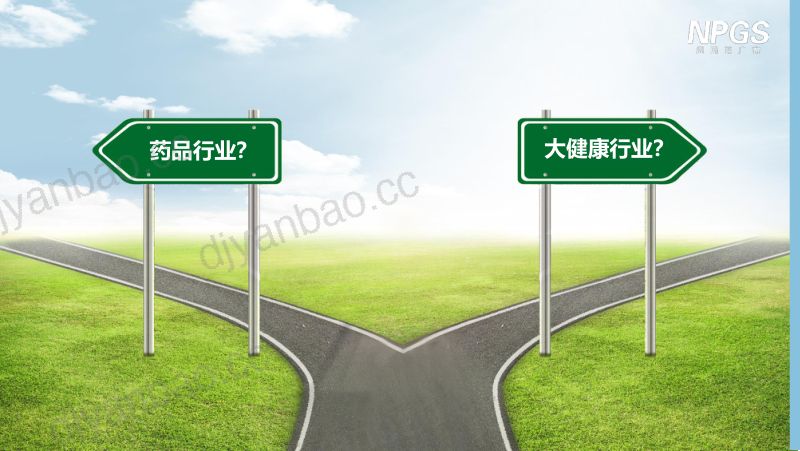纽斯葆广赛-创新驱动下的药食同源营养革命 第3页