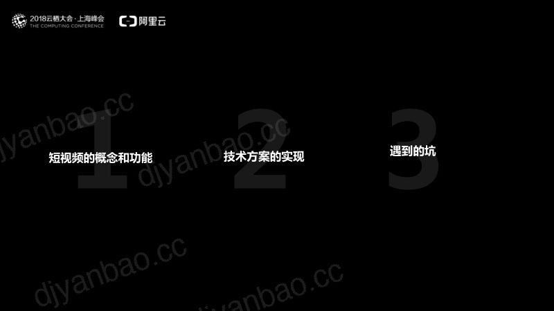 2018年非编架构与视频渲染助力段视频能力快速落地 第2页