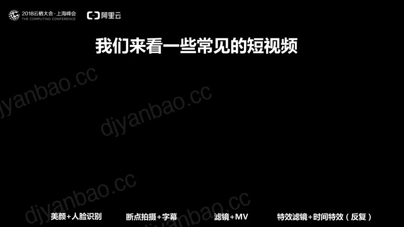 2018年非编架构与视频渲染助力段视频能力快速落地 第3页