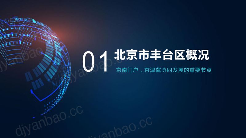 B6乔晓鹏区级融媒体中心基层舆论引导能力建设中国融合大会定稿120200906 第3页