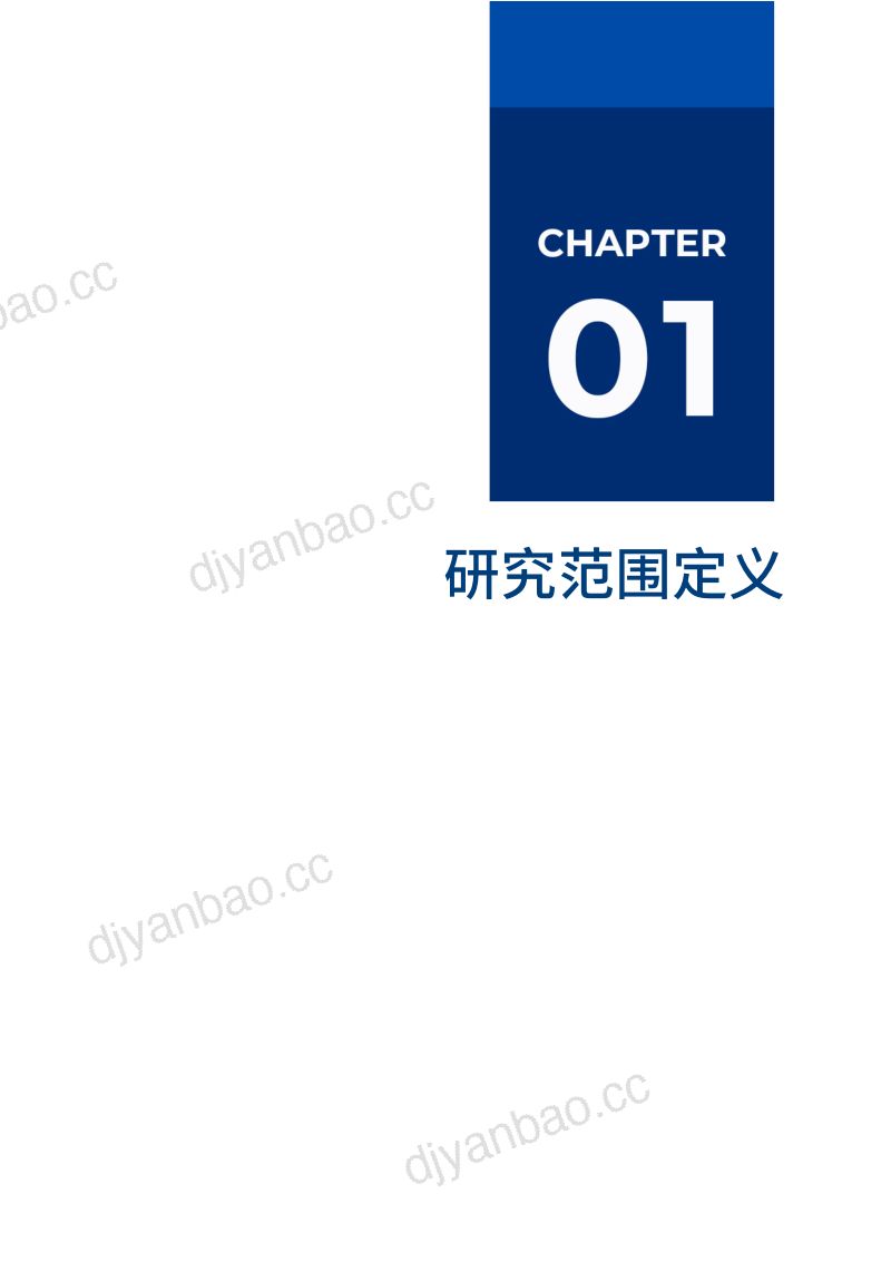 爱分析:2023RPA软件市场厂商评估报告:容智信息(20页) 第3页