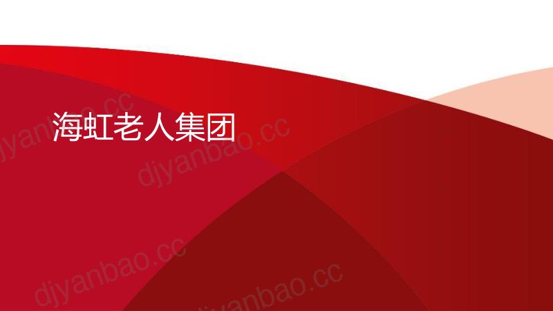 9海上风电长效防腐-HEMPELMAXGOWS 第3页