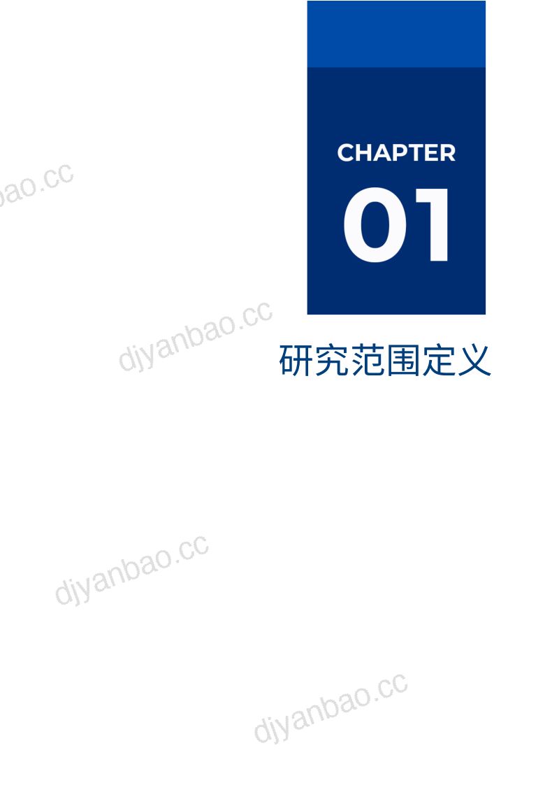爱分析2022年中国信创ERP市场厂商评估报告 第3页