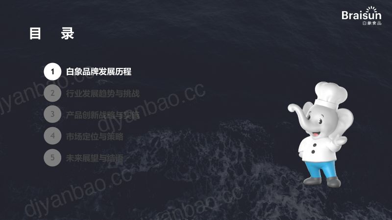 国货品牌白象如何靠产品创新异军突起-徐庆 白象食品集团-Foodaily FBIC2024 第3页