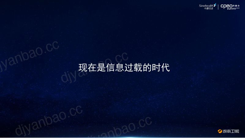 2019年破译消费密码-内容营销的共情力 第3页